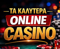 Τα Καλύτερα Καζίνο στο Διαδίκτυο Ο Απόλυτος Οδηγός 359437661