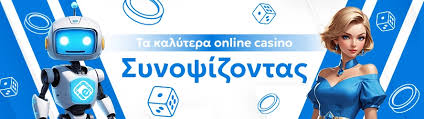 Καζίνο Χωρίς Ταυτοποίηση Ο Νέος Τρόπος Παιξίματος