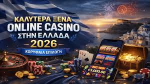 Καζίνο Χωρίς Ταυτοποίηση Ο Νέος Τρόπος Παιξίματος
